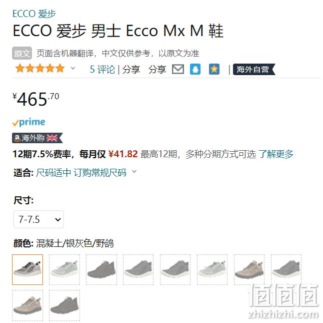 ECCO 爱步 Mx 驱动系列 男士轻盈舒适跑步鞋 820264 465.7元（天猫旗舰店折后1799元） 值值值-买手聚集的地方