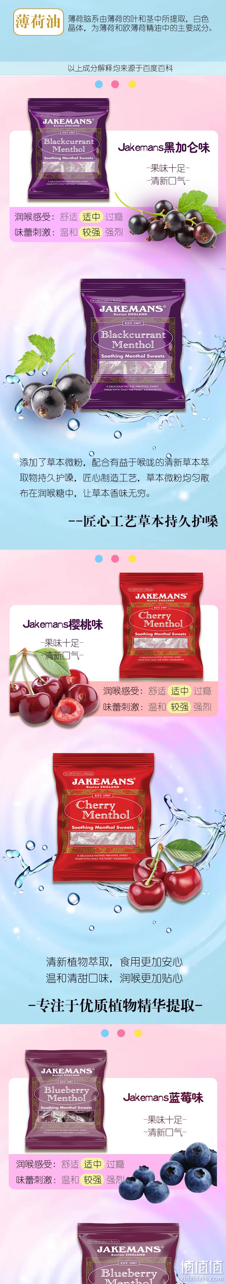 百年历史英国第二大糖果品牌，英国进口 Jakemans 即口妙 蜂蜜柠檬润喉糖100g*2袋 28.4元包邮包税（需用券） 值值值-买手聚集的地方