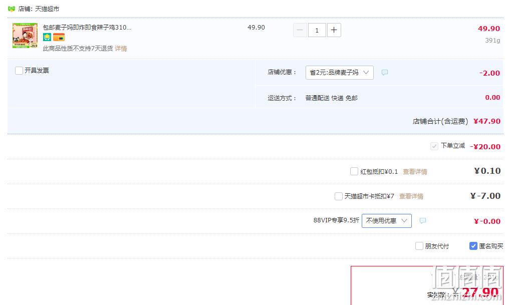 麦子妈 即炸即食辣子鸡半成品 310g 27.9元包邮（双重优惠） 值值值-买手聚集的地方