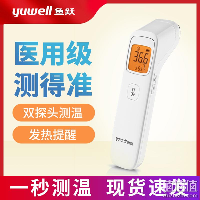 Yuwell 鱼跃 YHW-2 红外电子体温计额温枪 69元包邮（双重优惠） 值值值-买手聚集的地方