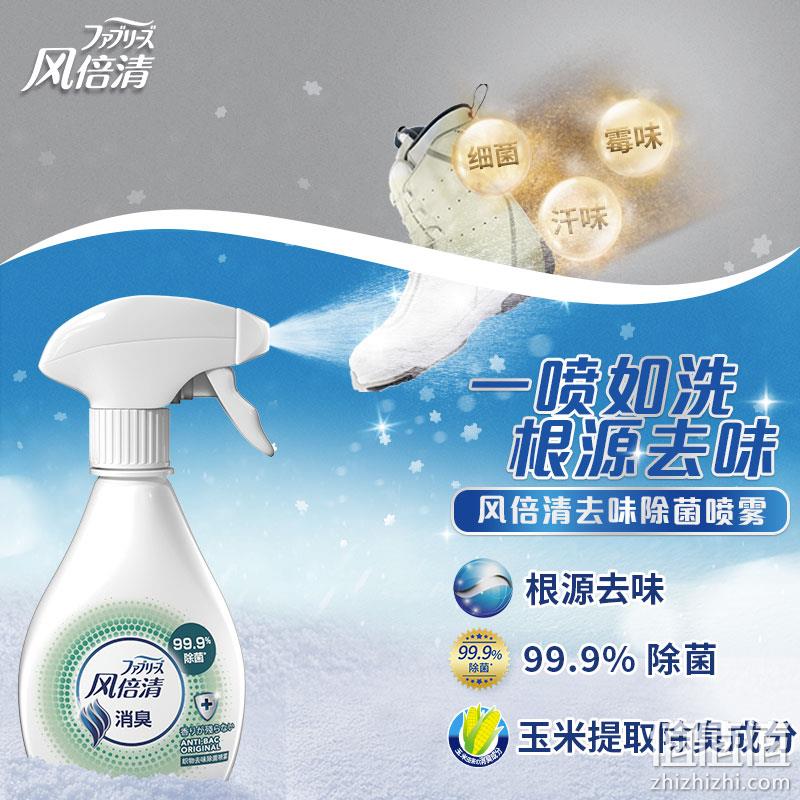 Febreze 风倍清 织物免洗除菌喷雾 370mL 29.9元包邮（需领券） 值值值-买手聚集的地方