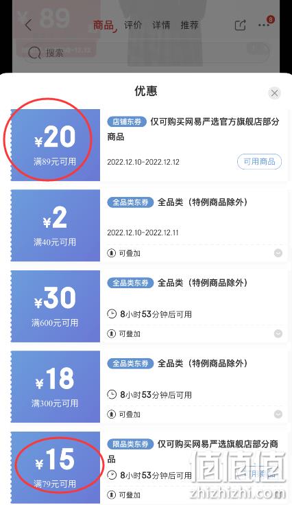 降￥25！20点开始，网易严选 情侣款珊瑚绒长绒保暖外套 多色 新低64元包邮（需领券） 值值值-买手聚集的地方