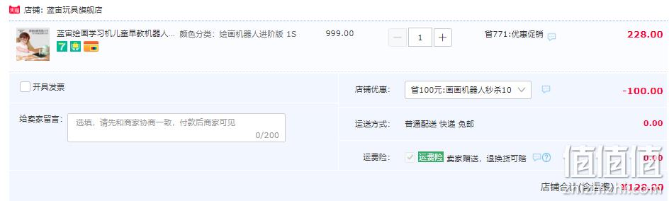 LANDZO 蓝宙 1S 儿童绘画机器人 128元包邮（需领券） 值值值-买手聚集的地方