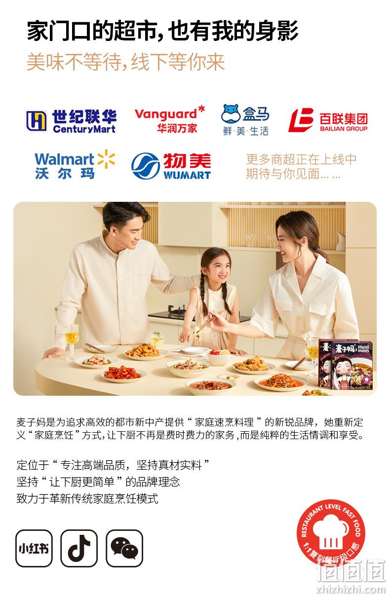 麦子妈 即炸即食辣子鸡半成品 310g 27.9元包邮（双重优惠） 值值值-买手聚集的地方