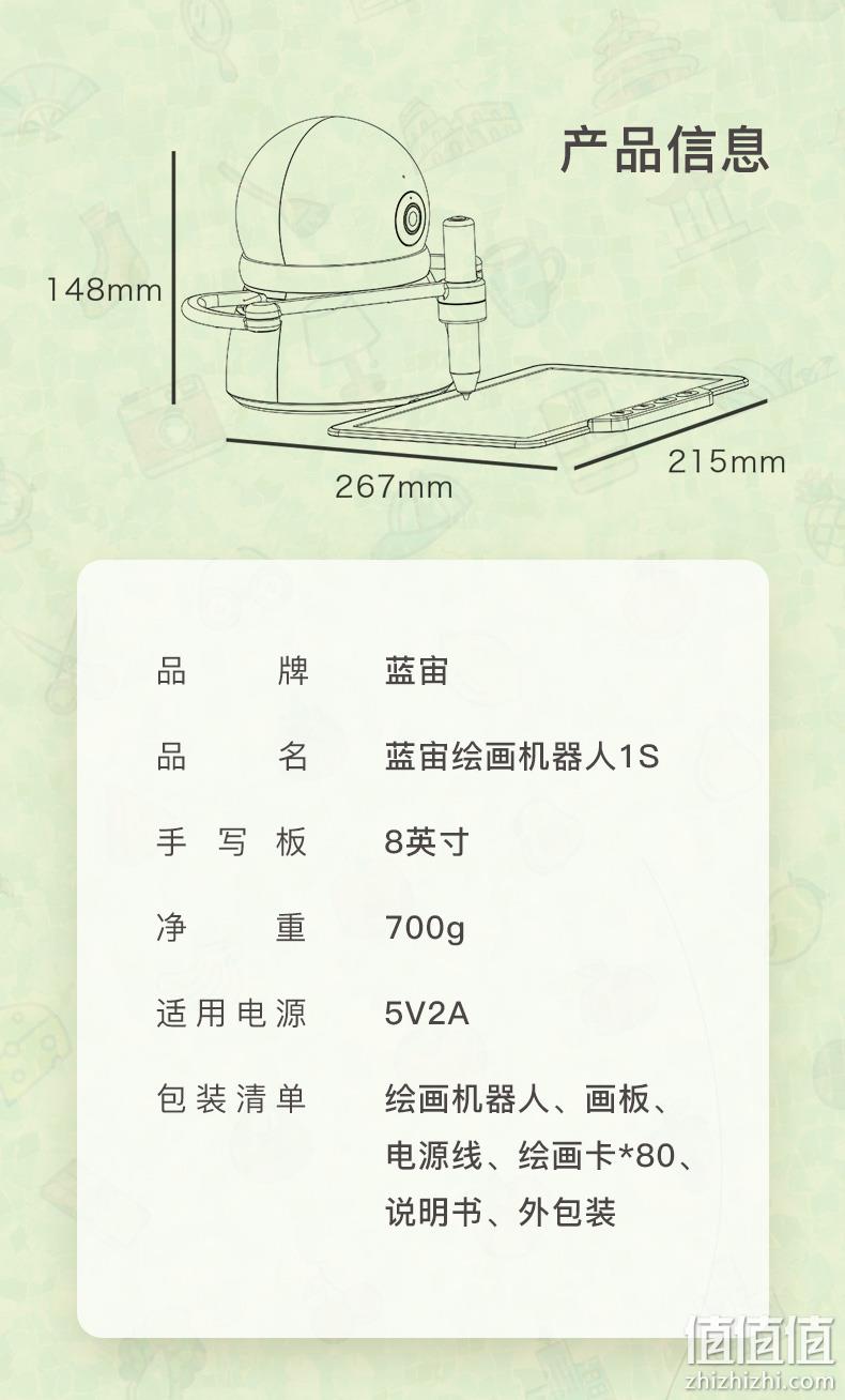 LANDZO 蓝宙 1S 儿童绘画机器人 128元包邮（需领券） 值值值-买手聚集的地方