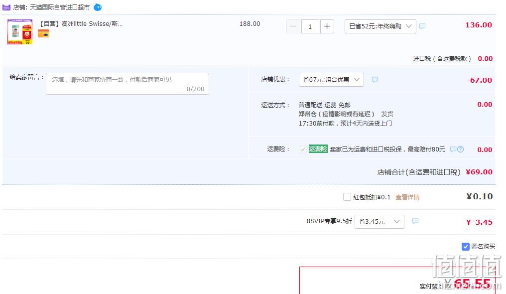 Swisse 斯维诗 儿童钙+维生素D3补钙锌咀嚼片 50粒*3瓶 65.55元包邮（多重优惠） 值值值-买手聚集的地方