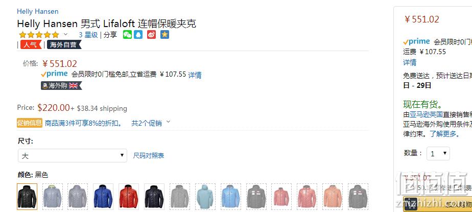 M码，Helly Hansen 海丽汉森 Lifaloft 男士轻量连帽保暖棉服 643.74元 值值值-买手聚集的地方