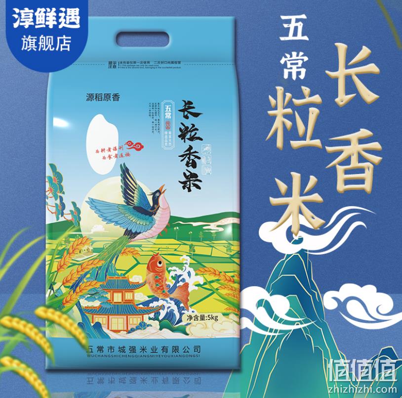 淳鲜遇 五常长粒香米 5kg 27.9元包邮（需领券） 值值值-买手聚集的地方
