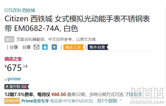 Citizen 西铁城 女士不锈钢表带光动能手表 EM0682-74A 新低621.13元（Prime会员92折） 值值值-买手聚集的地方