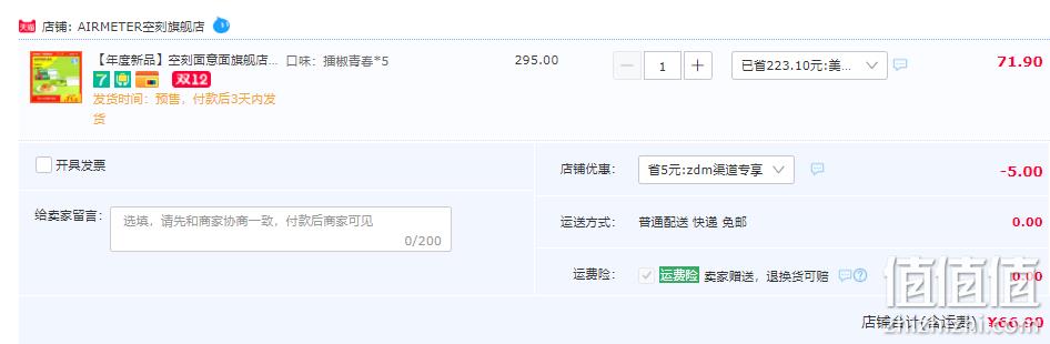 AIRMETER 空刻 川香/擂椒意大利面组合 238g*5盒装 新低66.9元包邮（13.38元/盒） 值值值-买手聚集的地方