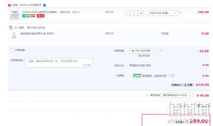 英国顶级寝具品牌 Downland 助眠护颈大睡神枕头 赠真丝眼罩 299元包邮（双重优惠） 值值值-买手聚集的地方