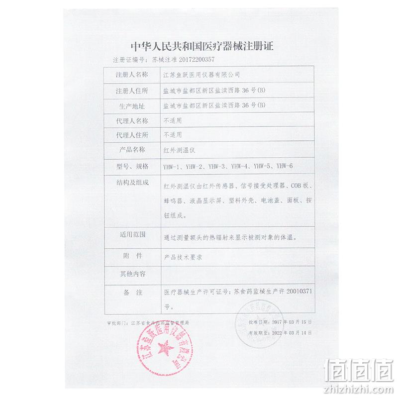 Yuwell 鱼跃 YHW-2 红外电子体温计额温枪 69元包邮（双重优惠） 值值值-买手聚集的地方