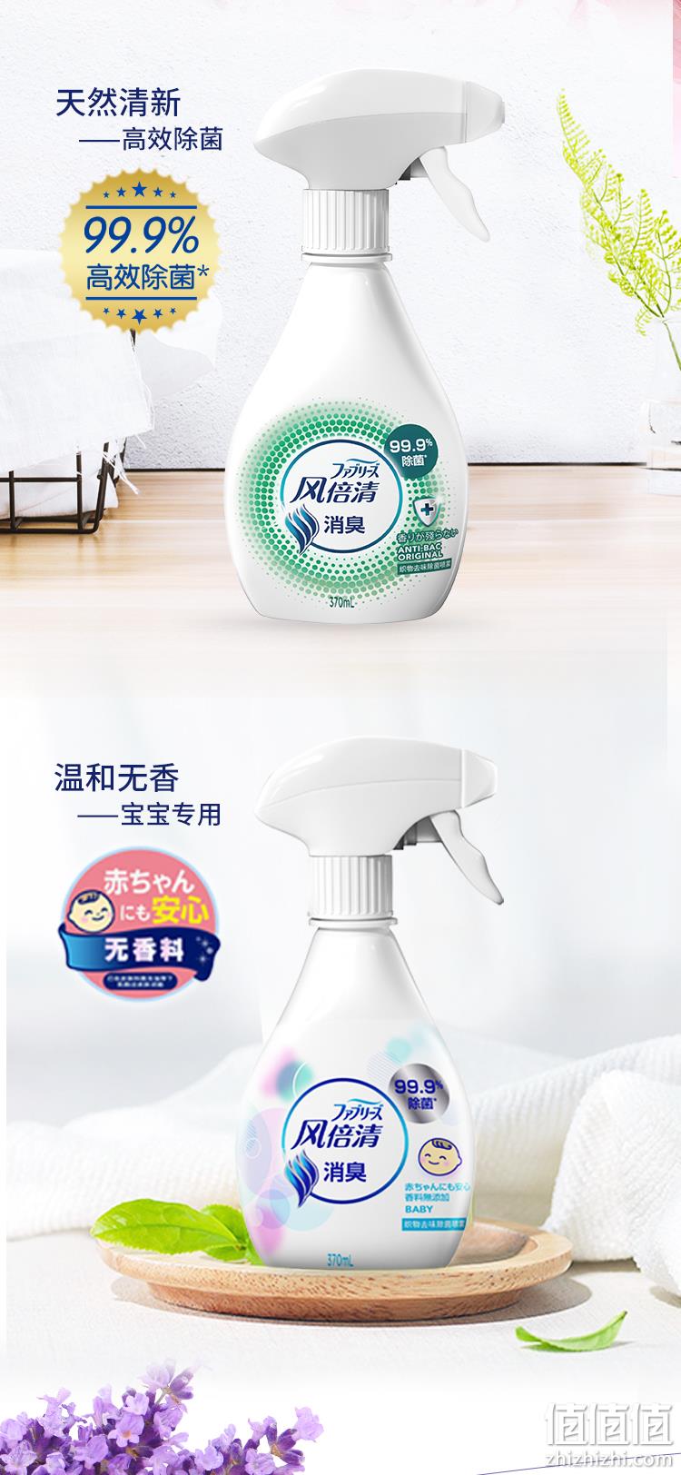 Febreze 风倍清 织物免洗除菌喷雾 370mL 29.9元包邮（需领券） 值值值-买手聚集的地方