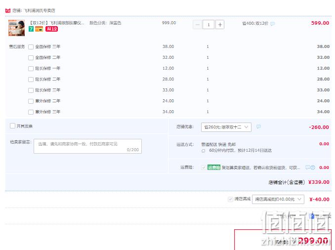 Philips 飞利浦 PPM3101E 云感轻薄冷热双敷眼部按摩仪 2色 新低299元包邮（双重优惠） 值值值-买手聚集的地方