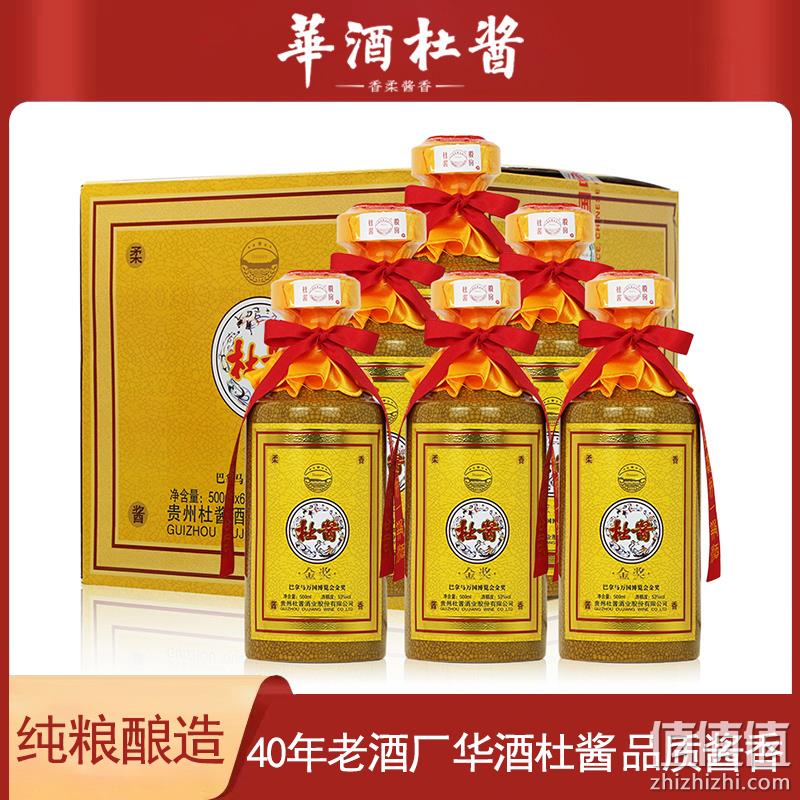直降179元！巴拿马万国博览会金奖，杜酱 金奖 53度香柔酱香型白酒 500mL*6瓶整箱 新低810元包邮（折135元/瓶） 值值值-买手聚集的地方
