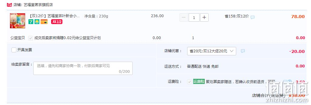 杭州亚运会官方指定用茶，艺福堂 新会小青柑特级普洱熟茶 230g 新低58元包邮（需领券） 值值值-买手聚集的地方