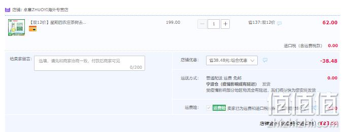 Thursday Plantation 星期四农庄 茶树去痘疤魔法棒 7ml 23.5元包邮包税（双重优惠） 值值值-买手聚集的地方