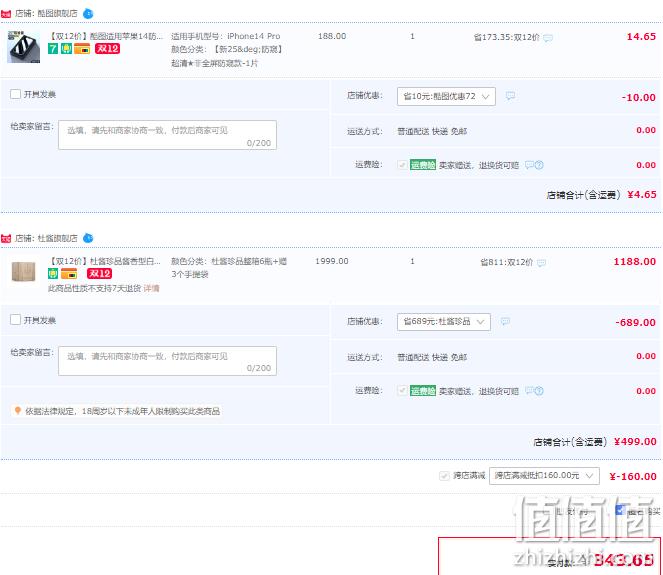 低于双十一，杜酱 珍品 53度香柔酱香型白酒500mL*6瓶整箱装 3个手提袋 新低343.65元包邮（需凑单用券） 值值值-买手聚集的地方