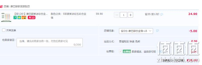 1670720833583219.png KBH 康巴赫 果冰纷合金筷子5双 19.9元包邮(需领券) 值值值-买手聚集的地方