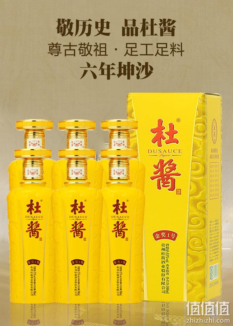 杜酱 金奖1号 贵州酱香型53度纯粮白酒 500ml*6瓶+凑单品 新低361元包邮（另有利群天外天） 值值值-买手聚集的地方