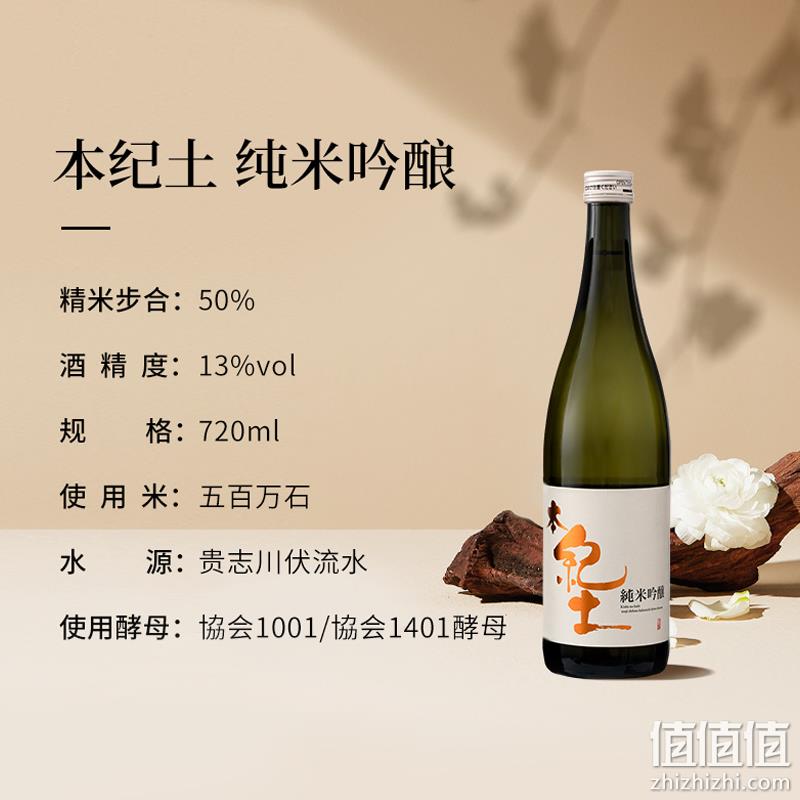 日本各大祭典用酒，本纪土 纯米吟酿清酒 720mL*2瓶 新低336元顺丰包邮（168元/瓶） 值值值-买手聚集的地方