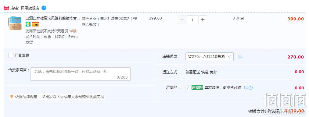 中华老字号，白水杜康 宋风雅韵 52度浓香型纯粮白酒500mL*6瓶 礼盒装 新低129元包邮（需领券） 值值值-买手聚集的地方