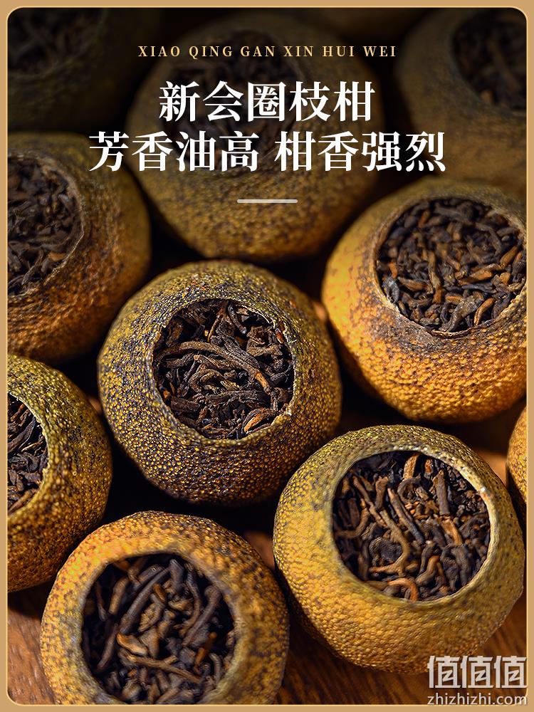 杭州亚运会官方指定用茶，艺福堂 新会小青柑特级普洱熟茶 230g 新低58元包邮（需领券） 值值值-买手聚集的地方