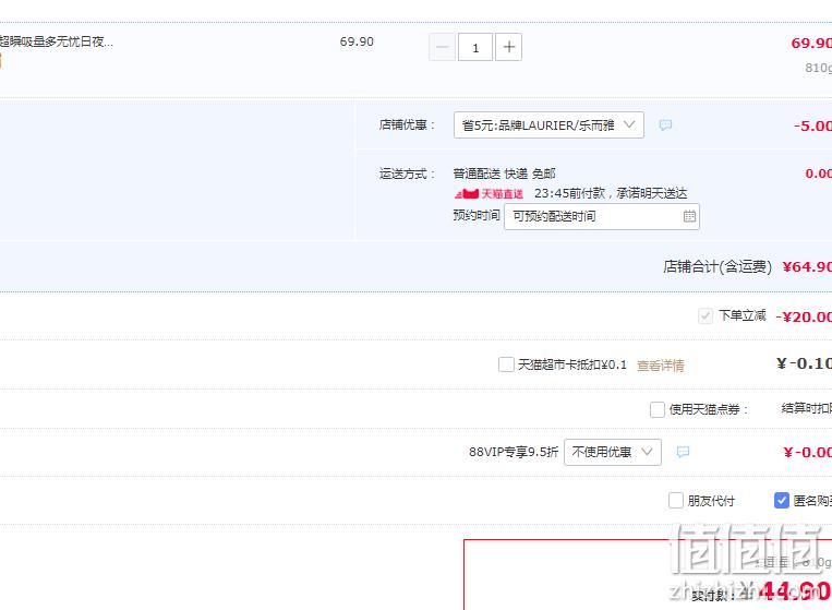 花王 Laurier 乐而雅 超瞬吸 日夜组合卫生巾 9包/60片*3件 109.7元包邮（36.56元/件） 值值值-买手聚集的地方