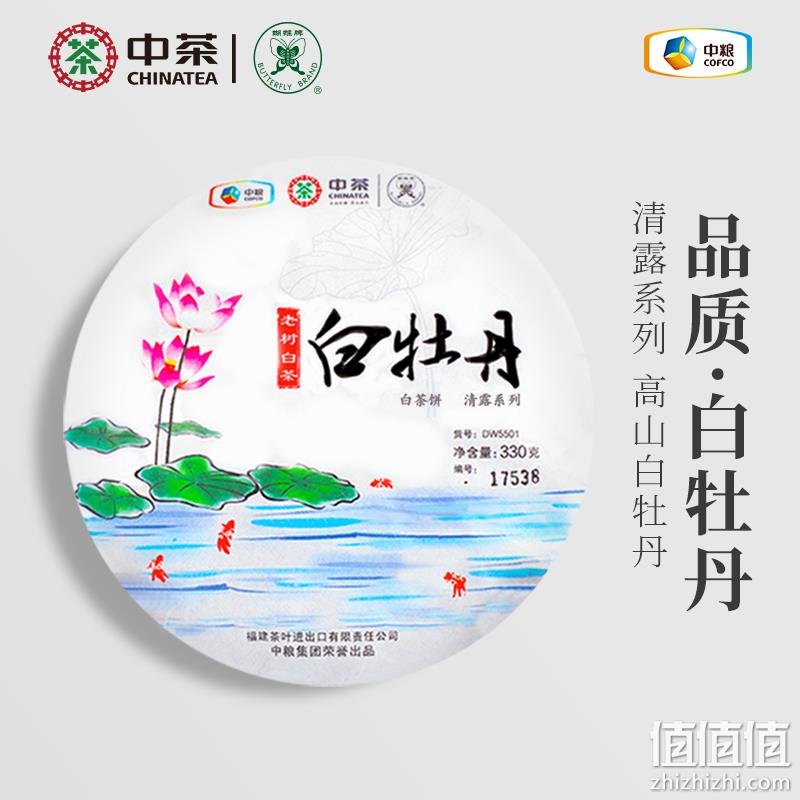 中粮集团 中茶牌 白牡丹 老树白茶饼 330g 新低49.75元包邮（双重优惠） 值值值-买手聚集的地方