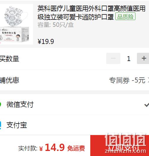英科医疗 樱桃小丸子联名款 儿童医用外科口罩 （独立包装） 50只/盒 14.9元包邮（需领券） 值值值-买手聚集的地方