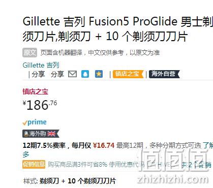 Gillette 吉列 Fusion5 ProGlide 锋隐致顺 男士剃刀套装（1刀架+10刀头） 新低186.76元 值值值-买手聚集的地方