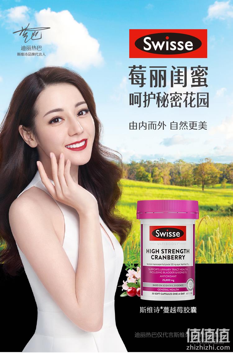 Swisse 斯维诗 高强度蔓越莓胶囊 25000mg*30粒 59元包邮包税(双重优惠) 值值值-买手聚集的地方