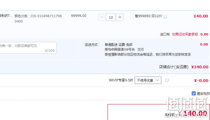 TAIHO 大鹏药品 温感消炎活血镇痛膏药 7片/包*10件 140元包邮（14元/件） 值值值-买手聚集的地方