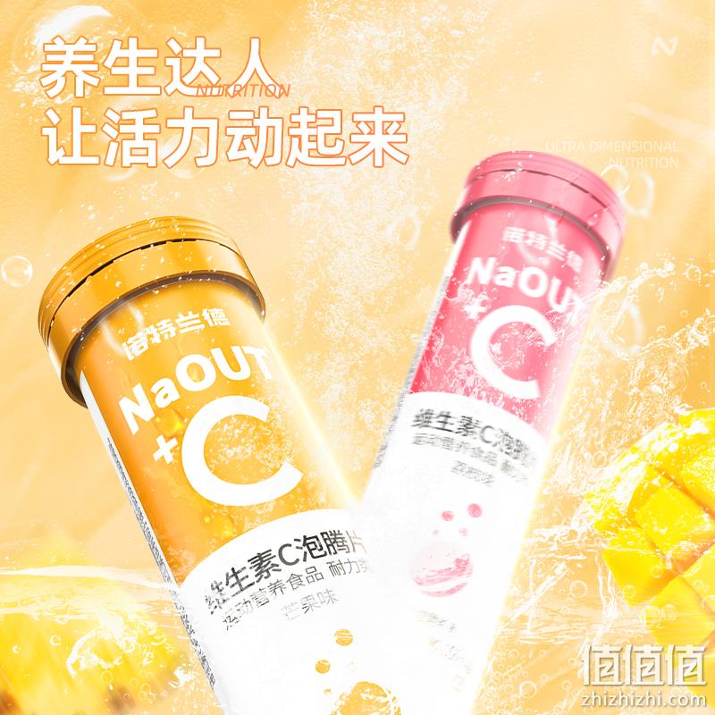 Nutrend 诺特兰德 橙子味 维生素C泡腾片48g（4g*12片） 9.9元包邮（10瓶装79元） 值值值-买手聚集的地方