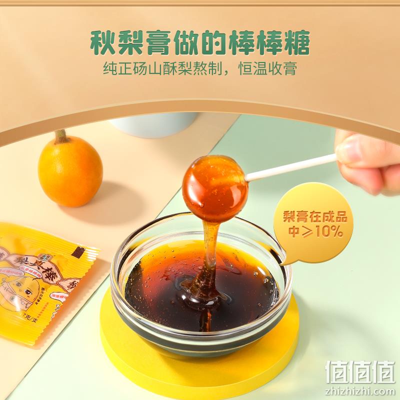 老金磨方 梨真棒 梨膏棒棒糖 7g*8支 9.9元包邮（需领券） 值值值-买手聚集的地方