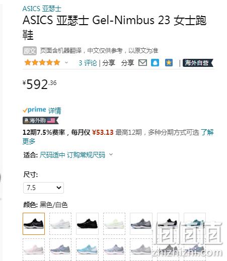 Asics 亚瑟士 Gel-Nimbus 23 女士顶级缓震慢跑跑鞋 1012A699 592.36元 值值值-买手聚集的地方