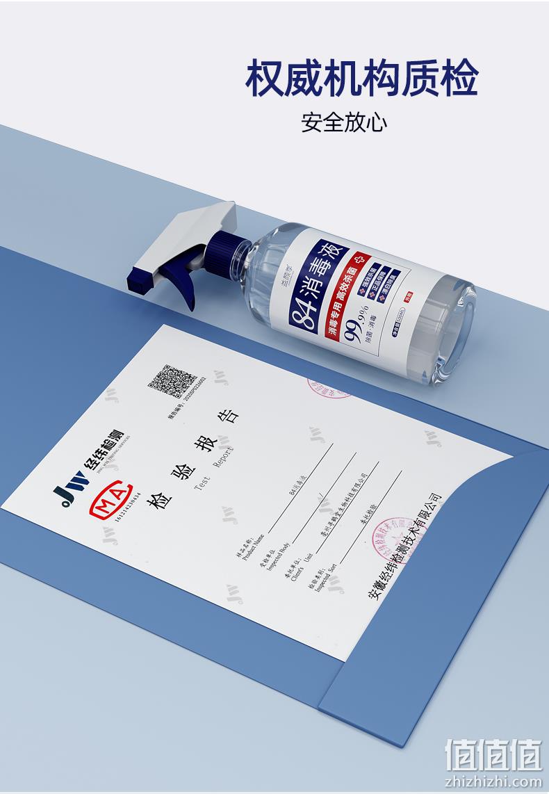 益颜季 家用84消毒液 500ml*2瓶 19.9元包邮 值值值-买手聚集的地方