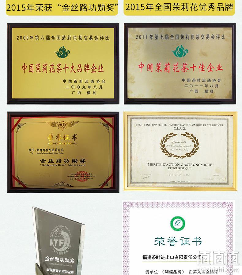 中粮中茶 蝴蝶牌 一级茉莉花茶铁罐装 227g/罐 38元包邮（双重优惠） 值值值-买手聚集的地方