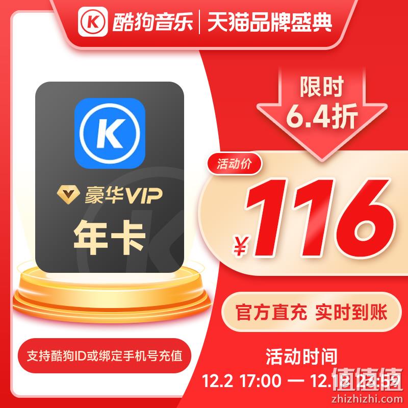 QQ音乐 豪华绿钻会员 24个月 198元秒充（需领券） 值值值-买手聚集的地方