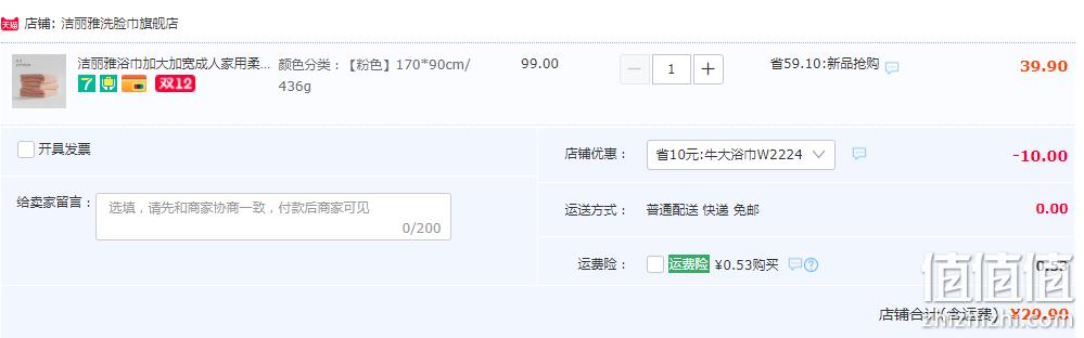 Grace 洁丽雅 绒面菠萝格浴巾 140*90cm/436g 七色 29.9元包邮（需领券） 值值值-买手聚集的地方