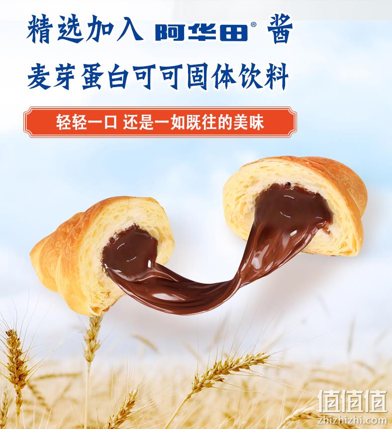 Ovaltine 阿华田 爆浆大魔牛角面包 360g*2件 36.8元包邮（双重优惠） 值值值-买手聚集的地方
