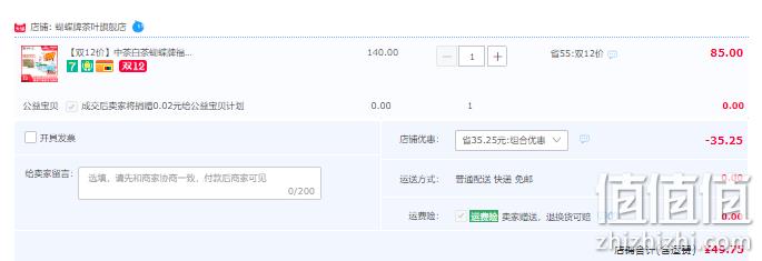 中粮集团 中茶牌 白牡丹 老树白茶饼 330g 新低49.75元包邮（双重优惠） 值值值-买手聚集的地方