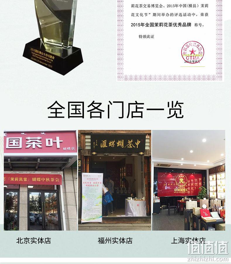 中粮中茶 蝴蝶牌 一级茉莉花茶铁罐装 227g/罐 38元包邮（双重优惠） 值值值-买手聚集的地方
