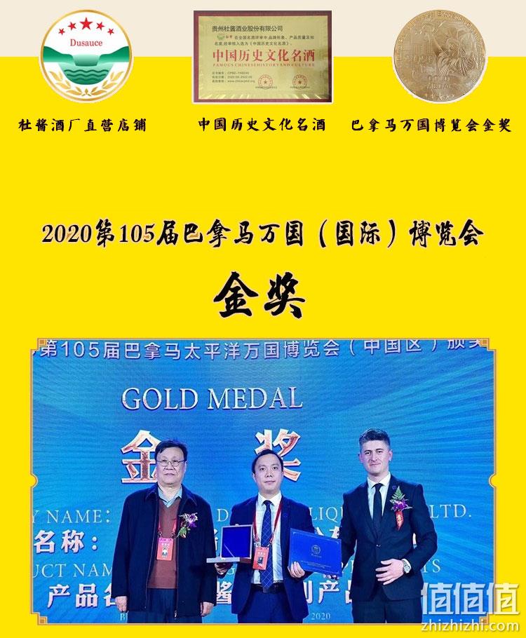 低于双十一，杜酱 珍品 53度香柔酱香型白酒500mL*6瓶整箱装 3个手提袋 新低343.65元包邮（需凑单用券） 值值值-买手聚集的地方
