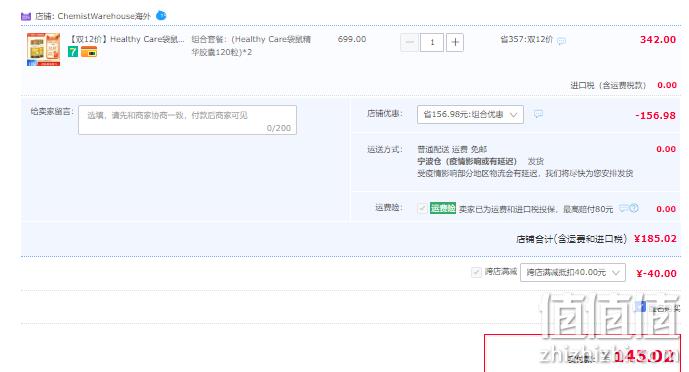 澳洲进口，Healthy Care 袋鼠精胶囊120粒*2瓶 新低145元包邮包税（双重优惠） 值值值-买手聚集的地方
