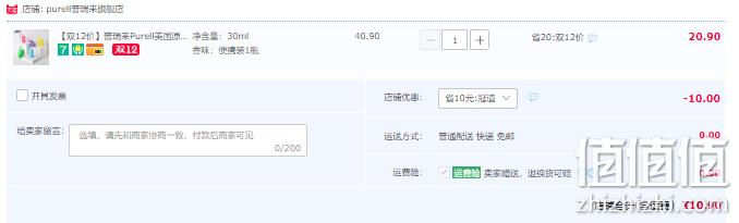 美国进口，Purell 普瑞来 便携免洗手液30ml 10.9元包邮（需领券） 值值值-买手聚集的地方
