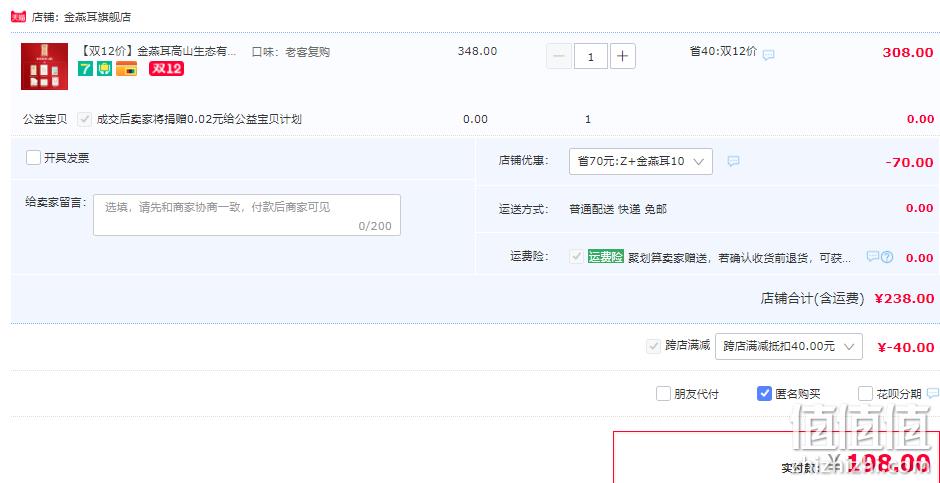 耳中珍品，金燕耳 纯萃系列 高山生态有机银耳 80g+20g+4g+其他赠品 198元包邮（双重优惠） 值值值-买手聚集的地方