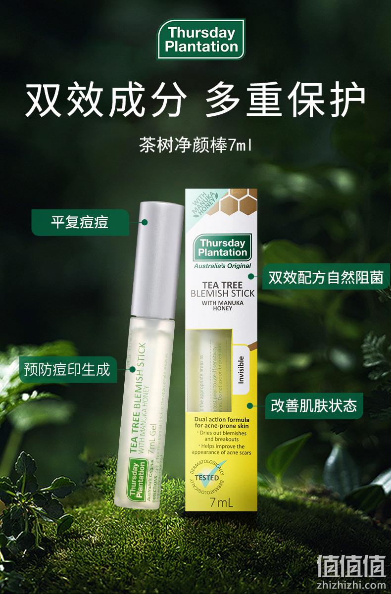 Thursday Plantation 星期四农庄 茶树去痘疤魔法棒 7ml 23.5元包邮包税（双重优惠） 值值值-买手聚集的地方