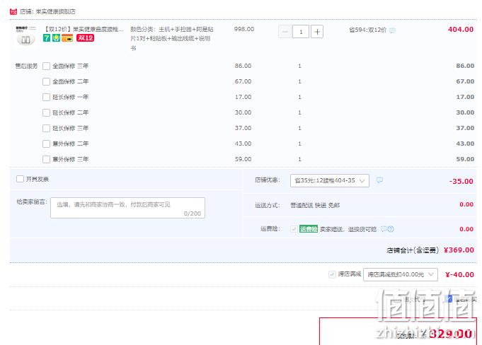 医用级，hipee 曲度腰椎治疗器家用理疗仪 HYS-388 329元包邮（双重优惠） 值值值-买手聚集的地方