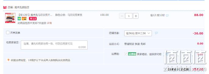 Kadabra 魔术兔 马尔贝克干红葡萄酒 750ml 52元包邮（需领券） 值值值-买手聚集的地方